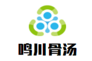 鳴川骨湯麻辣面加盟