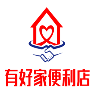 有好家便利店加盟