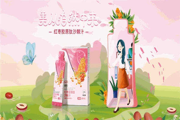 完美保健品加盟