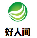 好人間無刺酸菜魚加盟