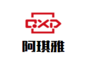 阿琪雅襪業(yè)加盟