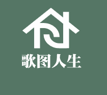 歌圖人生加盟