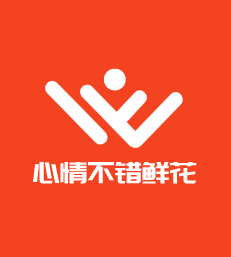 心情不錯(cuò)鮮花加盟