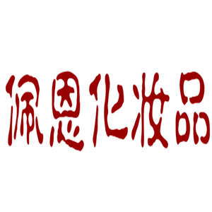 佩恩化妝品加盟