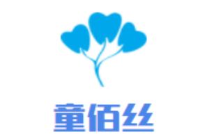 童佰絲童裝加盟