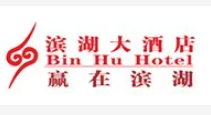 永州濱湖大酒店加盟