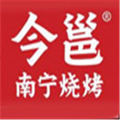 今邕燒烤加盟