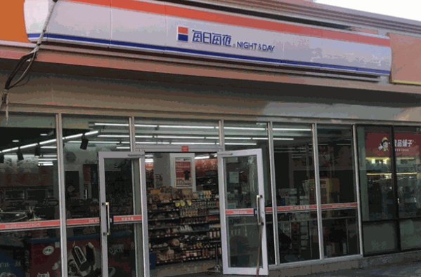 每日每夜便利店