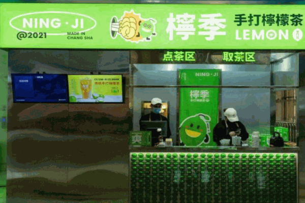 檸季手打檸檬茶加盟