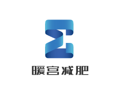 暖宮減肥加盟
