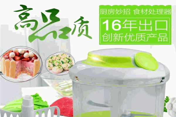 幸福媽咪廚房用品加盟