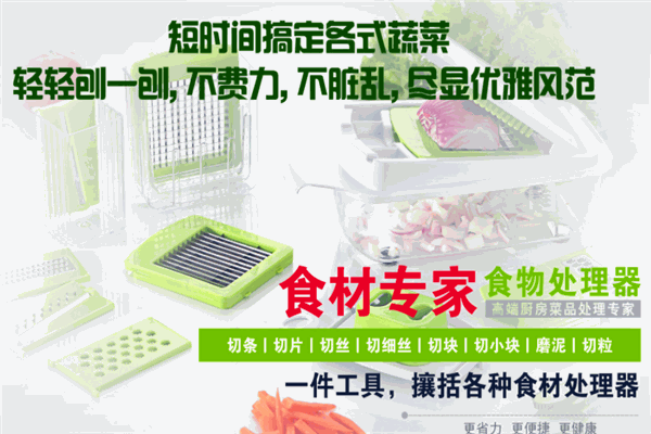 幸福媽咪廚房用品加盟