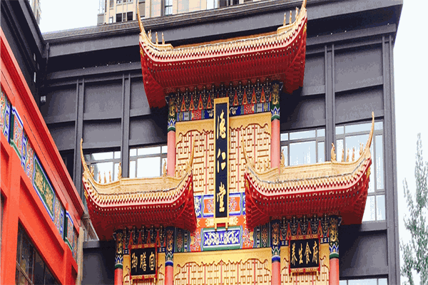 得仁堂藥店加盟