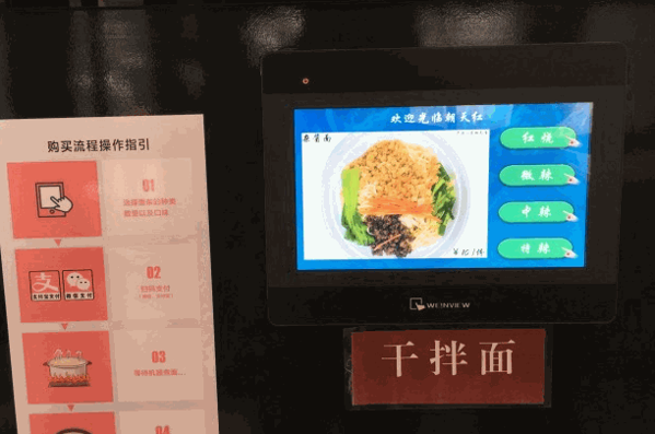 張小斌無(wú)人面館