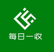 每日一收加盟