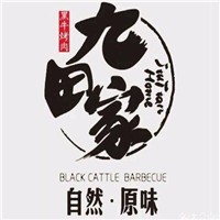 九田家黑?？救饧用?/></a>
            </div>
            <div   id=