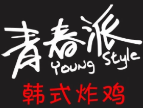 青春派韓式炸雞加盟