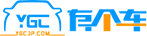 有個(gè)車加盟