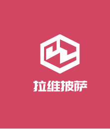 拉維披薩加盟
