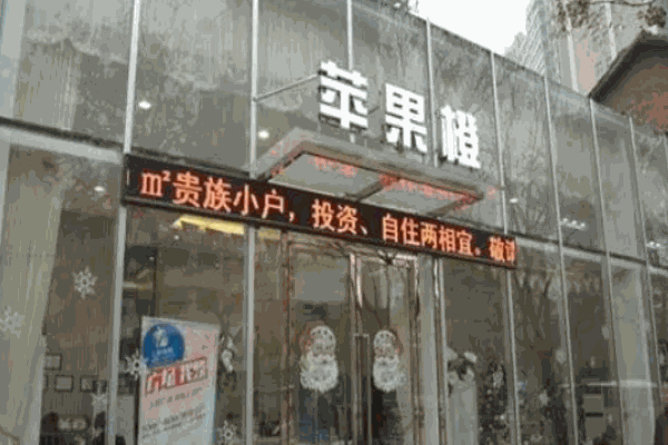 蘋果橙童裝加盟