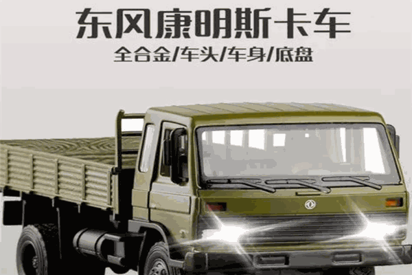 東風(fēng)卡車(chē)加盟