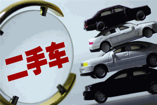 寶榜二手車(chē)加盟