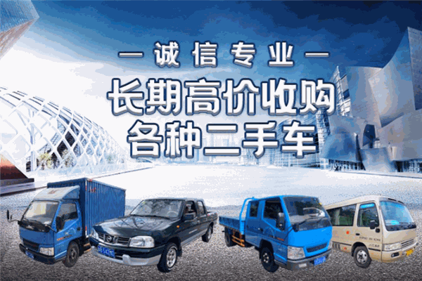 寶榜二手車(chē)加盟