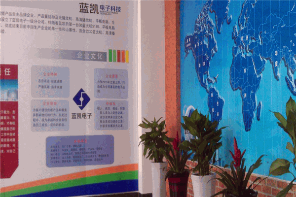 藍凱電子加盟
