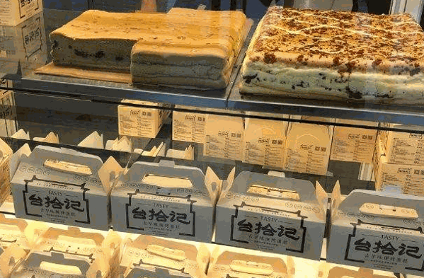 臺(tái)拾記蛋糕