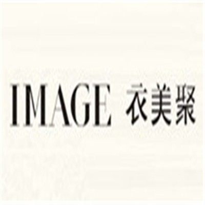 衣美聚女裝加盟
