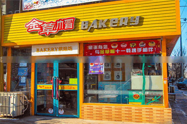 金草帽蛋糕世界加盟