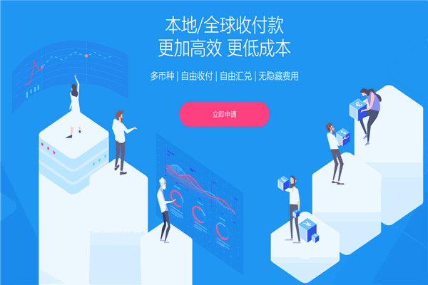 泛付PanPay加盟