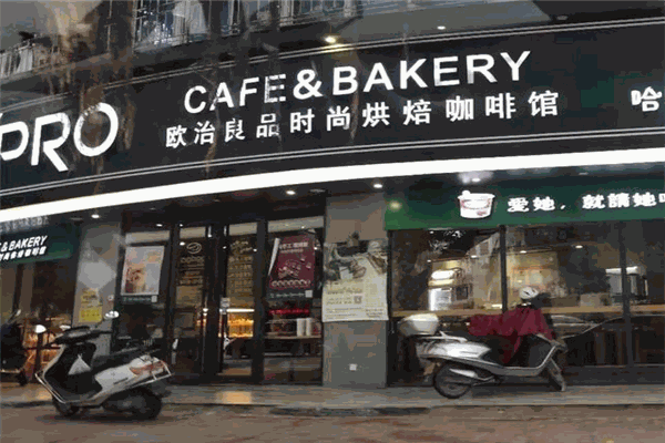 歐治良品時尚烘焙咖啡館加盟