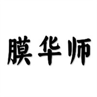 膜華師手機貼膜加盟