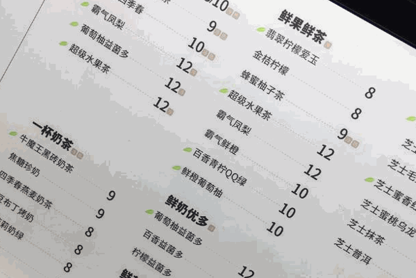本零燒仙草