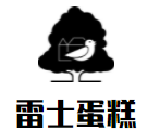 雷士蛋糕加盟