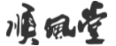 順風(fēng)堂膏藥加盟
