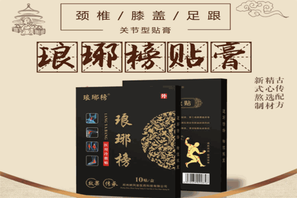 順風堂膏藥加盟