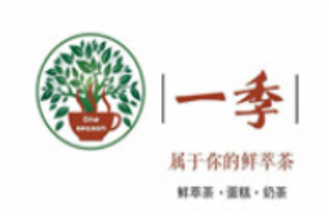 一季鮮萃奶茶加盟