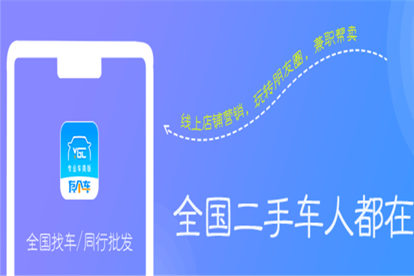 有個(gè)車加盟