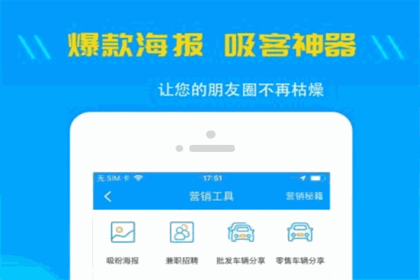 有個(gè)車加盟