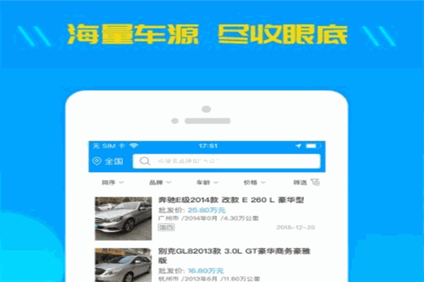 有個(gè)車加盟