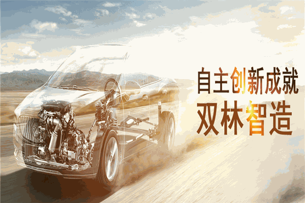 雙輪新火炬加盟