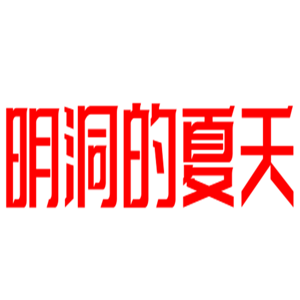 明洞的夏天韓式烤肉加盟