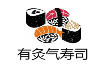 有灸氣壽司加盟