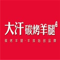 大汗炭烤羊腿加盟