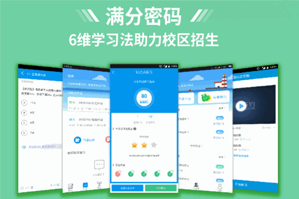 滿分密碼加盟