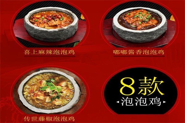 樂(lè)美滋泡泡雞加盟