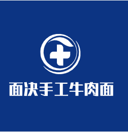 面決手工牛肉面加盟