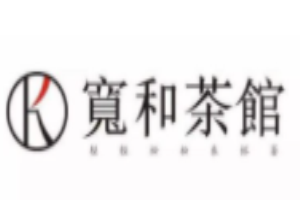 寬和茶館加盟